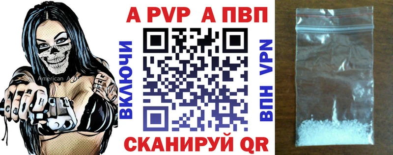 А ПВП VHQ Павлово