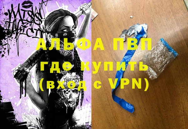 ALPHA-PVP Аркадак